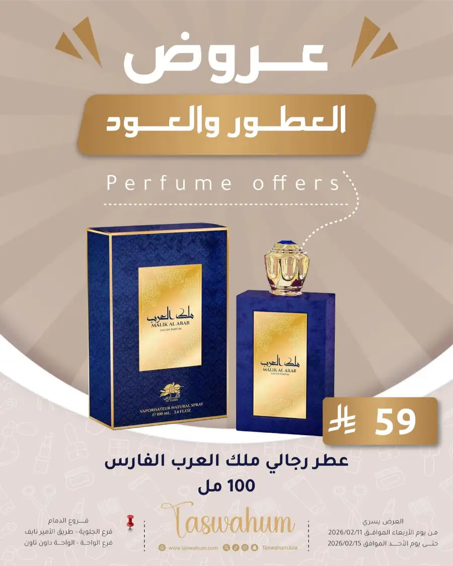 Exclusive Electronics & Beauty Offers