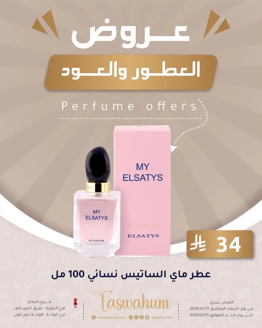 Exclusive Electronics & Beauty Offers