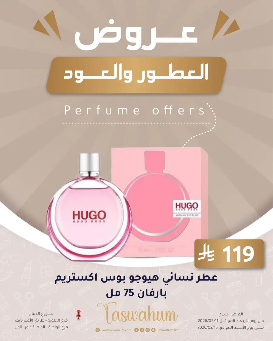 Exclusive Electronics & Beauty Offers