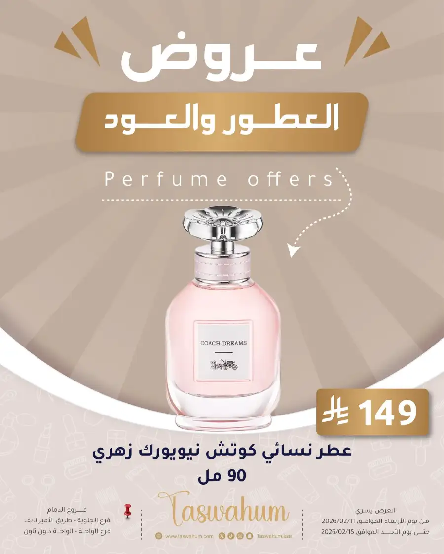 Exclusive Electronics & Beauty Offers