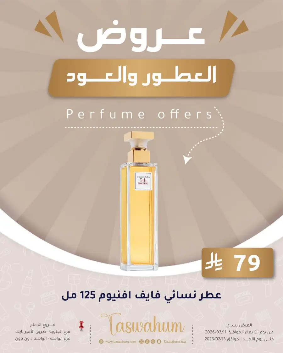 Exclusive Electronics & Beauty Offers