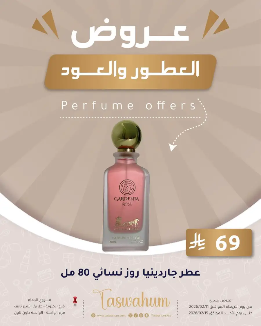 Exclusive Electronics & Beauty Offers