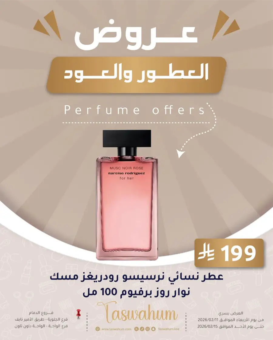 Exclusive Electronics & Beauty Offers