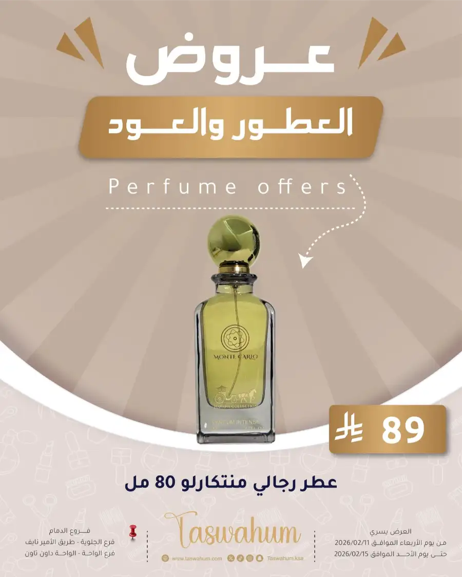 Exclusive Electronics & Beauty Offers