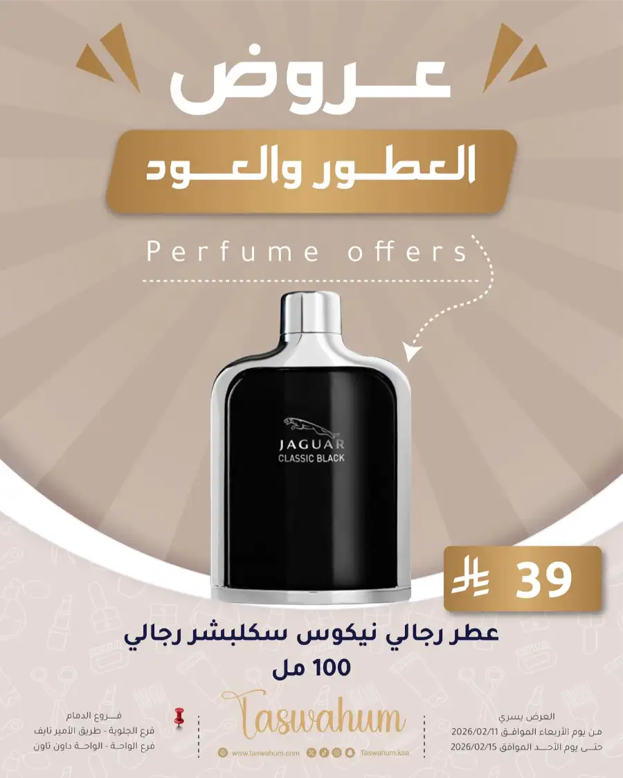 Exclusive Electronics & Beauty Offers