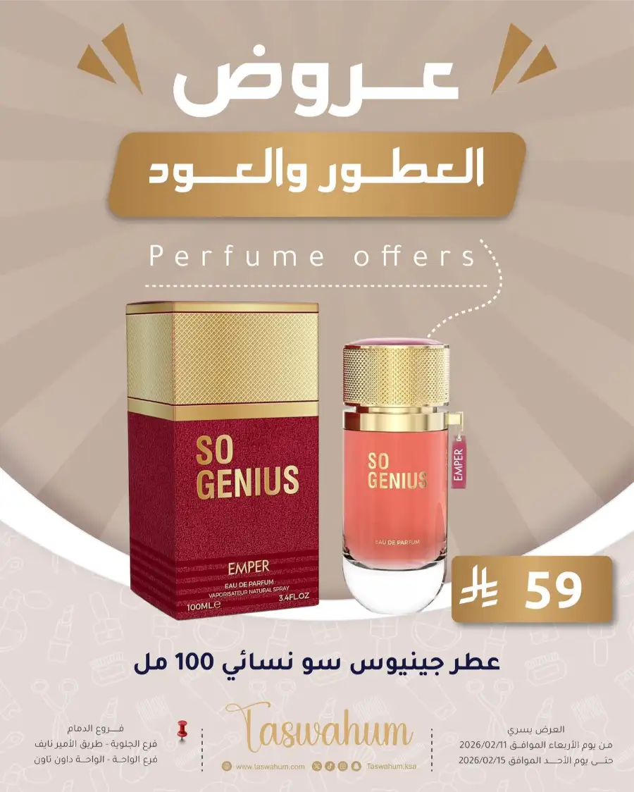 Exclusive Electronics & Beauty Offers