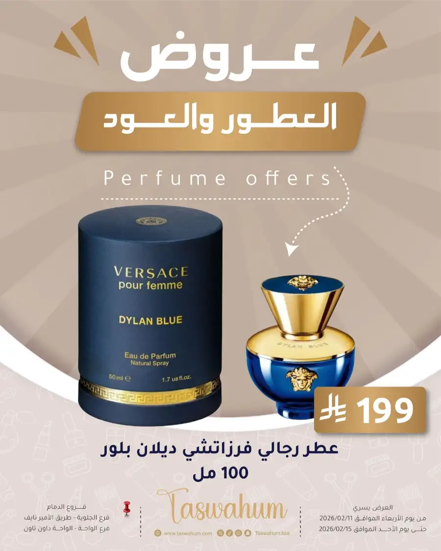 Exclusive Electronics & Beauty Offers