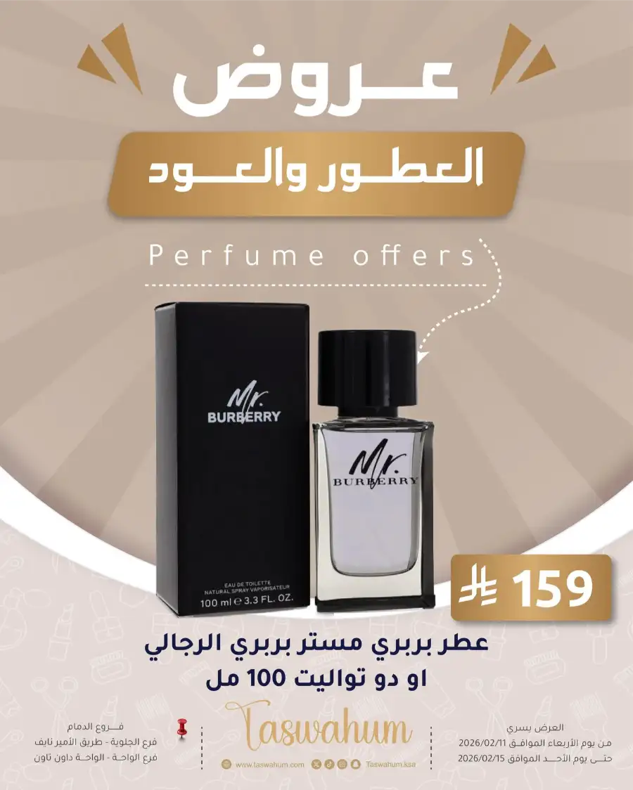 Exclusive Electronics & Beauty Offers