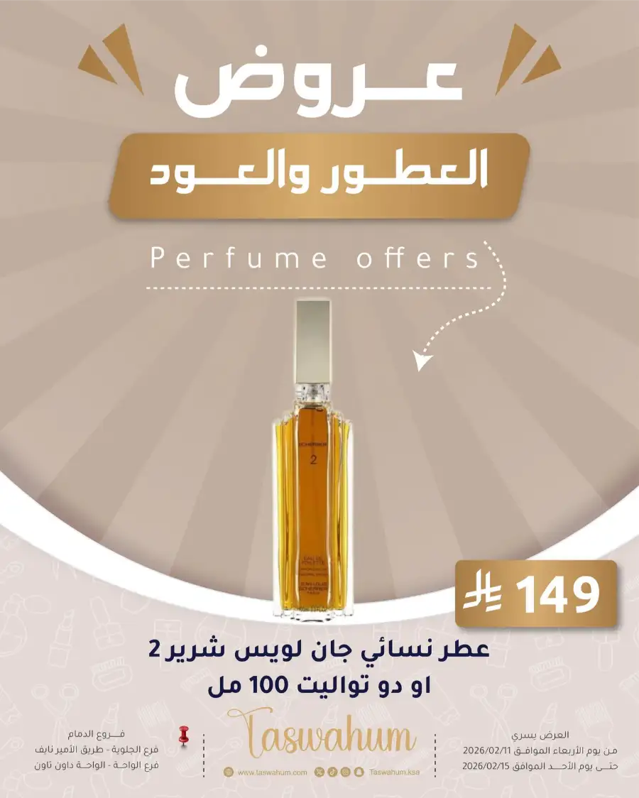 Exclusive Electronics & Beauty Offers