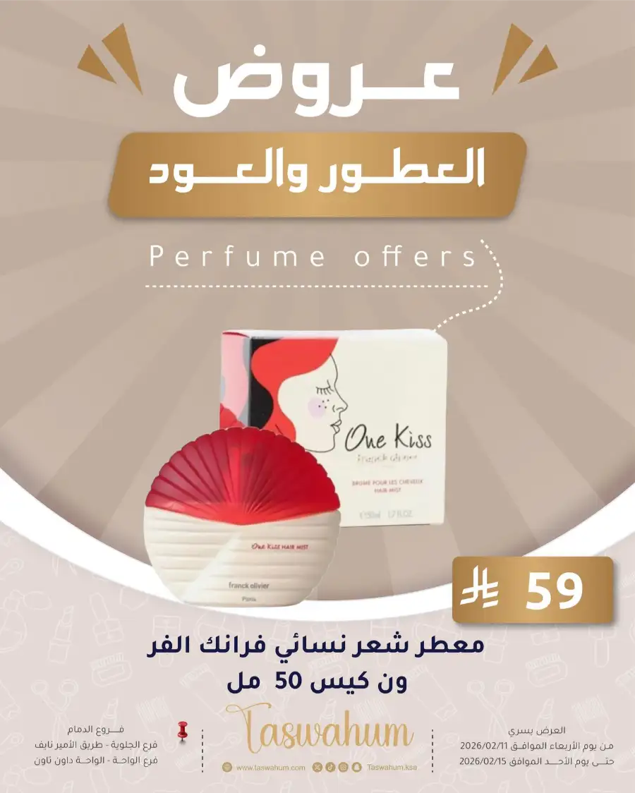 Exclusive Electronics & Beauty Offers