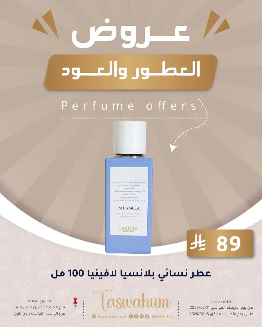 Exclusive Electronics & Beauty Offers