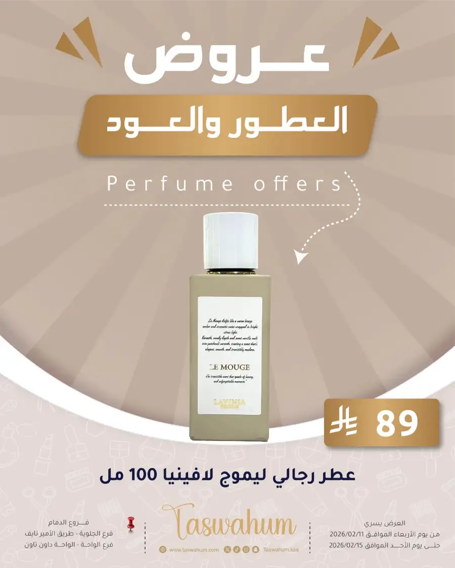 Exclusive Electronics & Beauty Offers