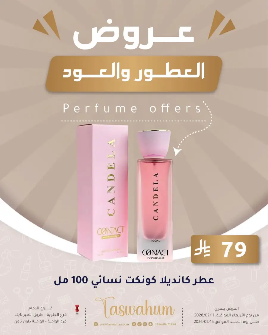 Exclusive Electronics & Beauty Offers