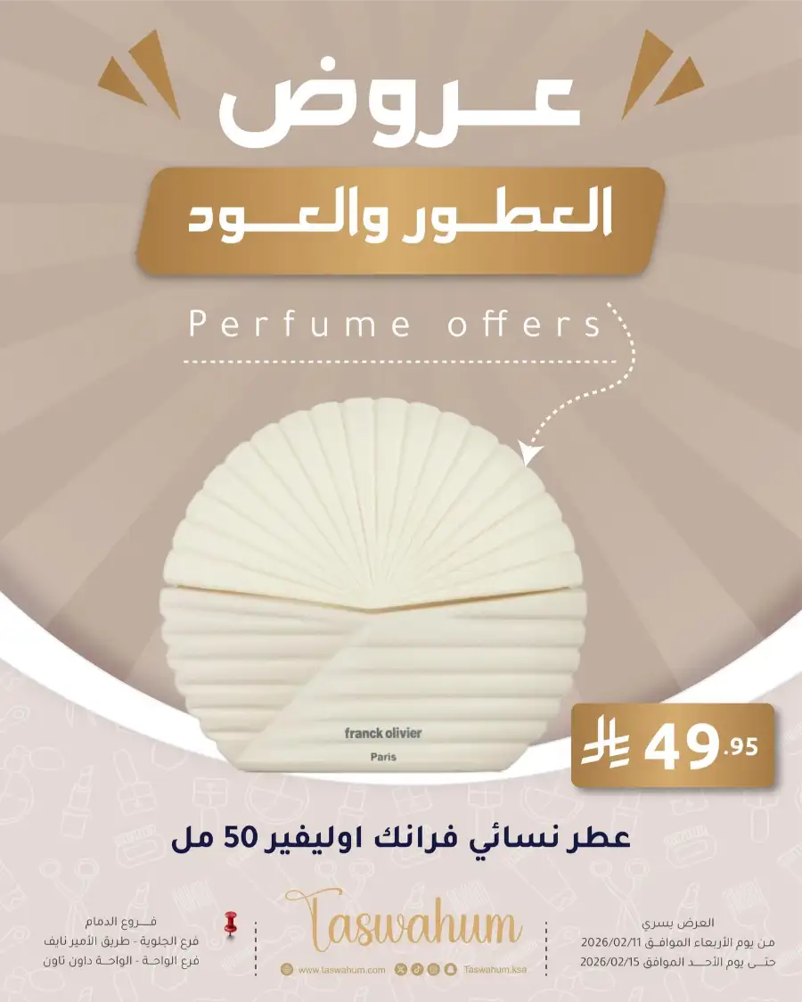 Exclusive Electronics & Beauty Offers