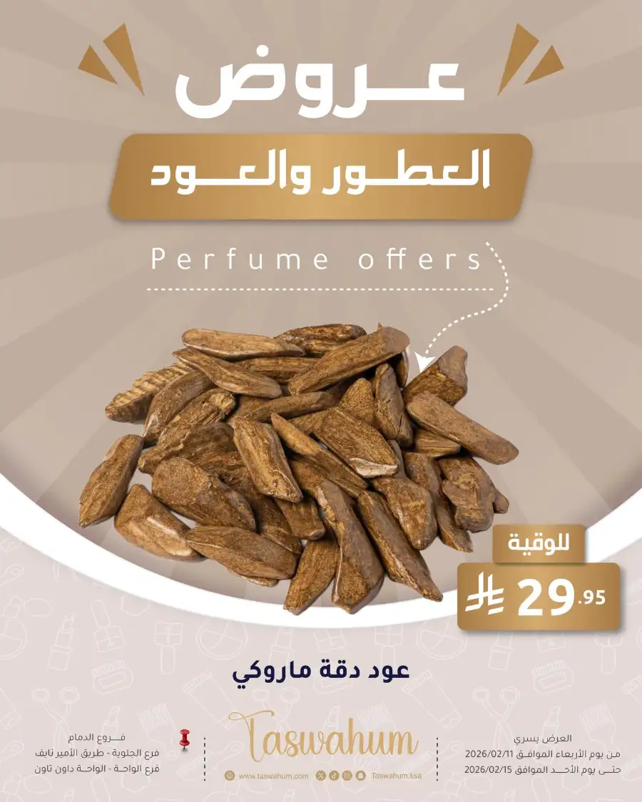 Exclusive Electronics & Beauty Offers