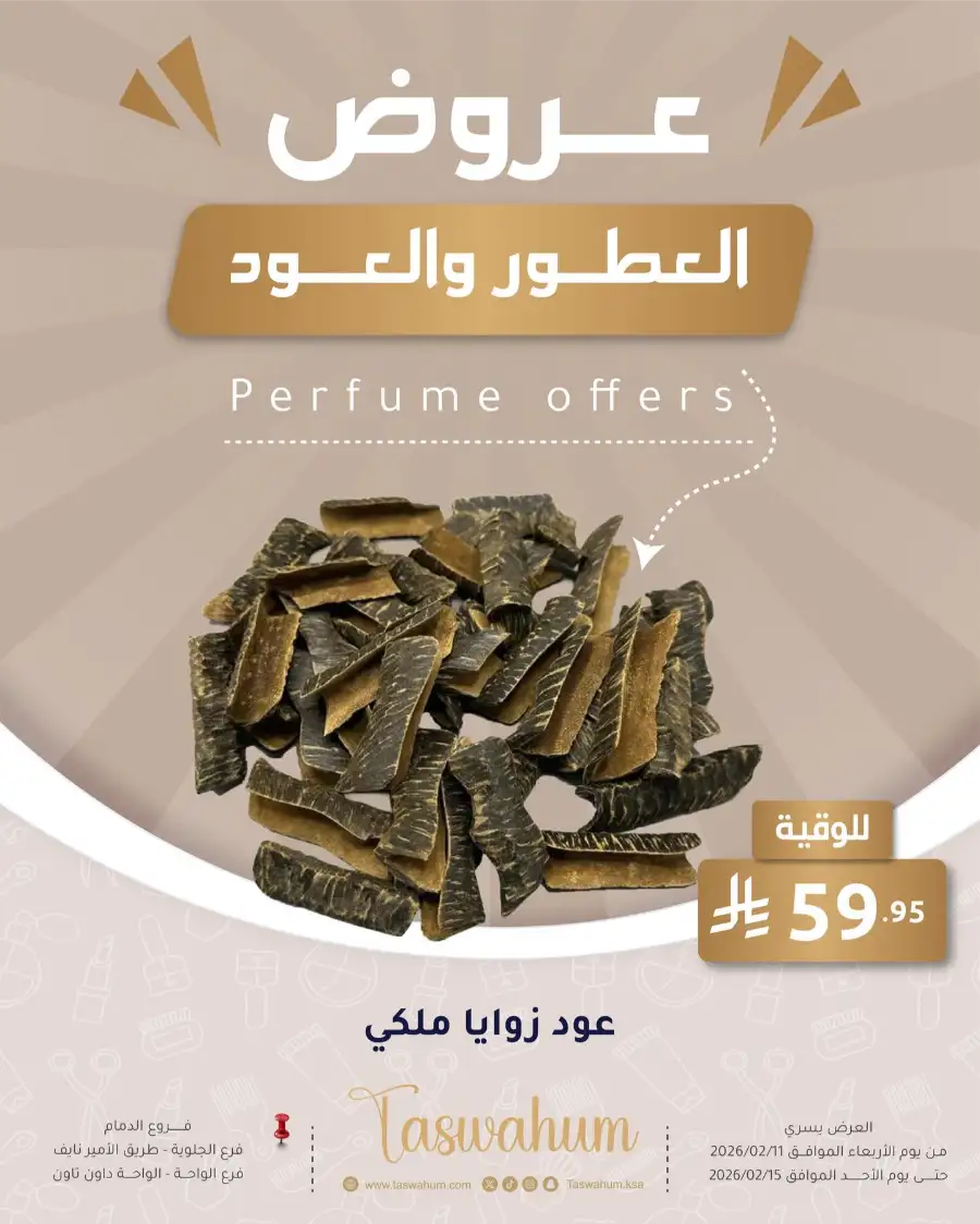 Exclusive Electronics & Beauty Offers