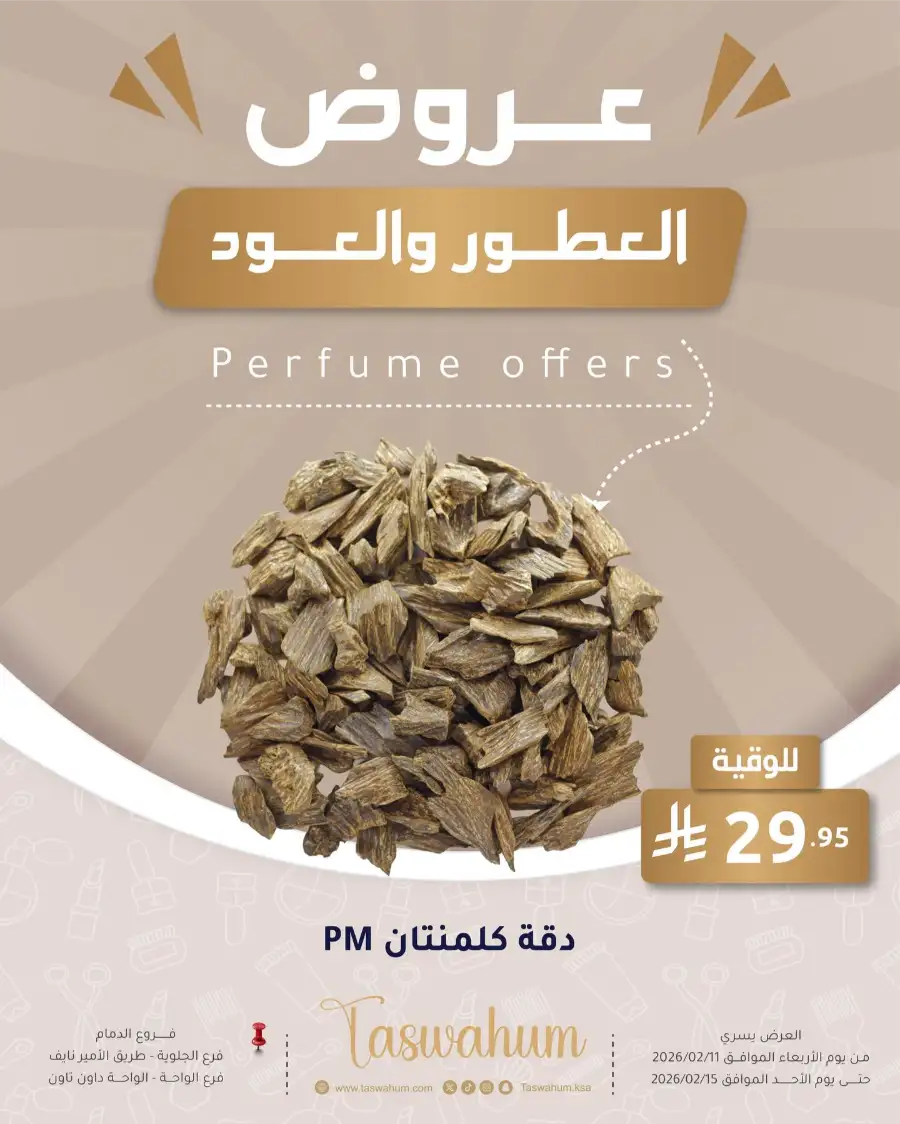 Exclusive Electronics & Beauty Offers