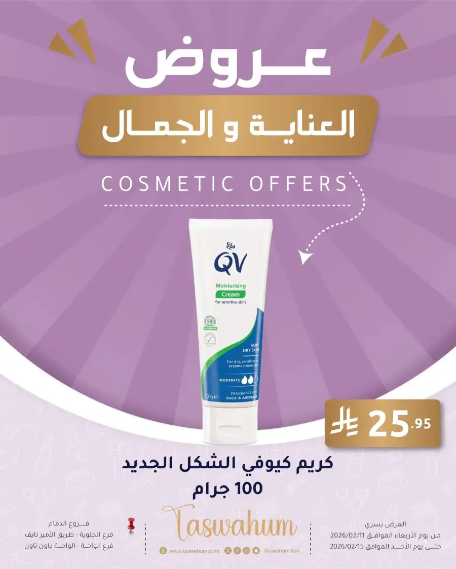 Exclusive Electronics & Beauty Offers