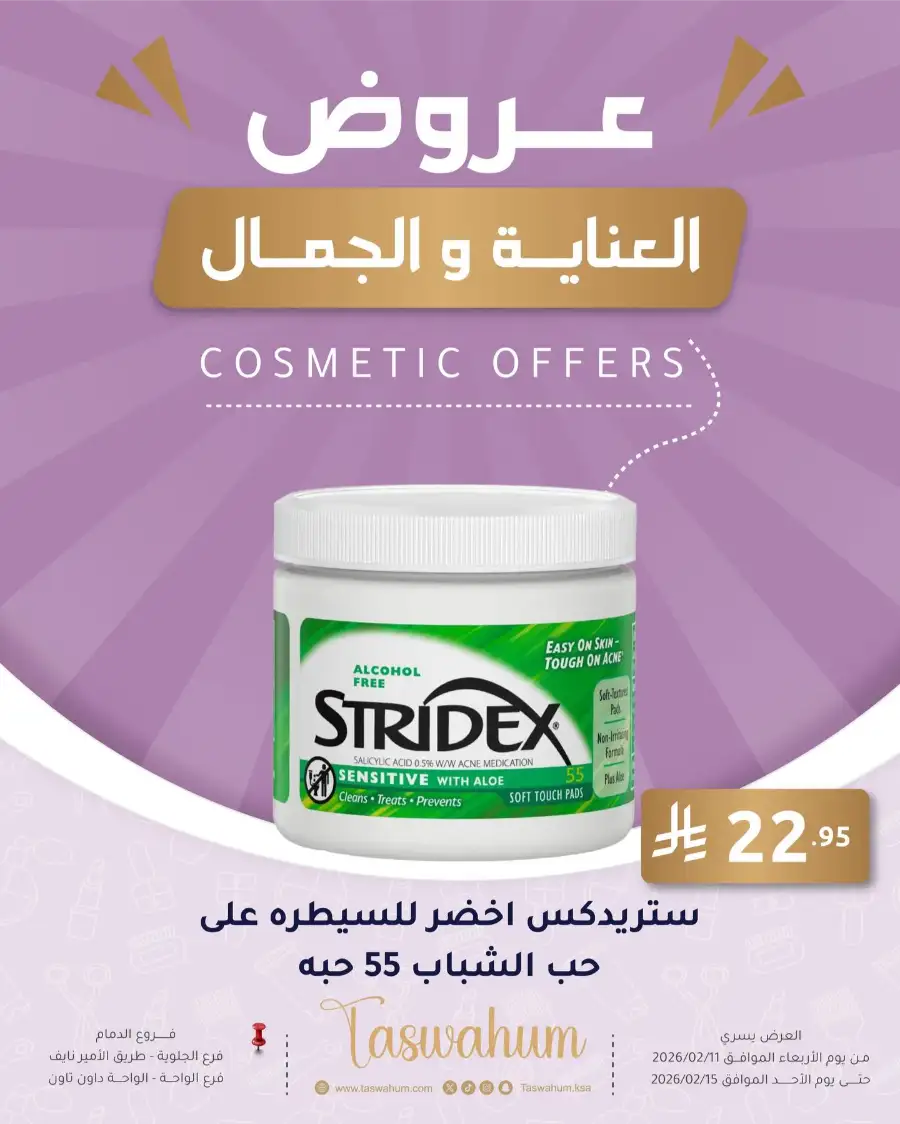 Exclusive Electronics & Beauty Offers