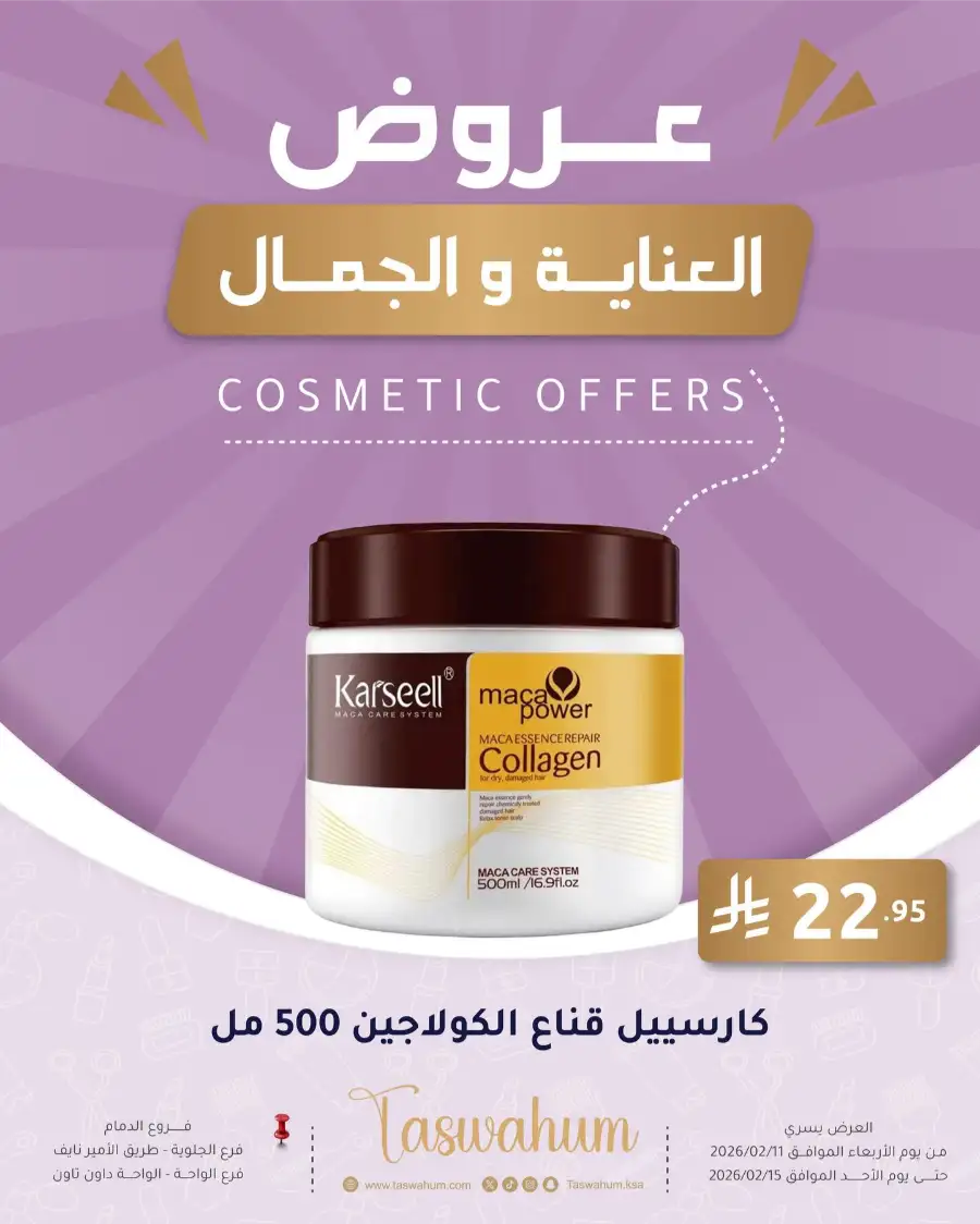 Exclusive Electronics & Beauty Offers