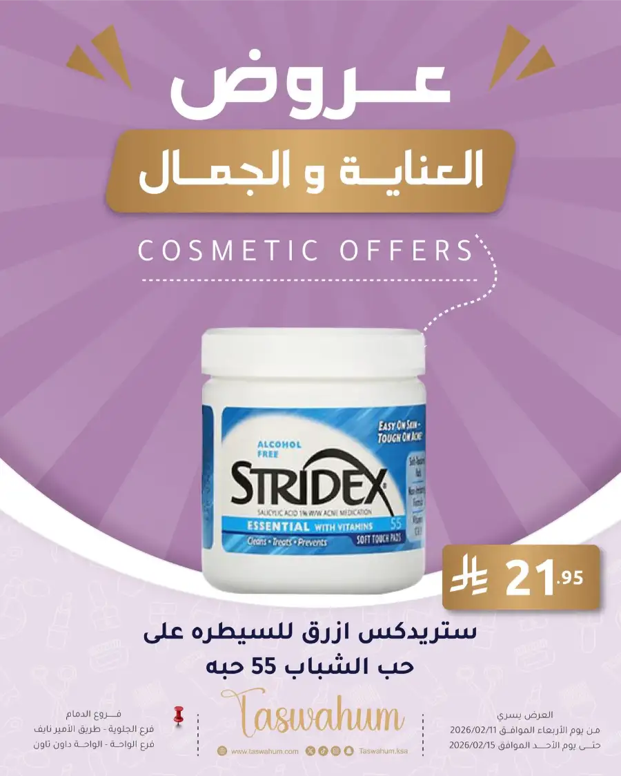 Exclusive Electronics & Beauty Offers