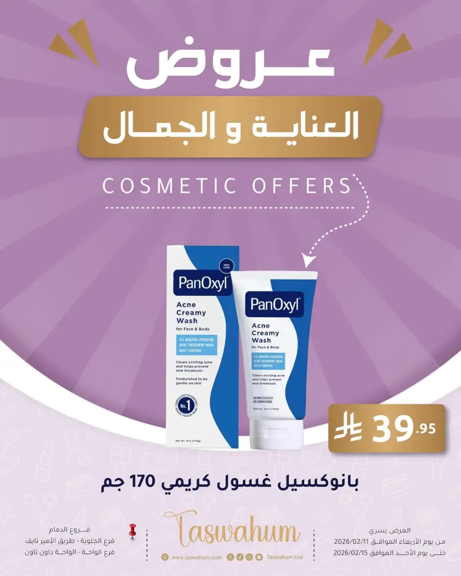 Exclusive Electronics & Beauty Offers