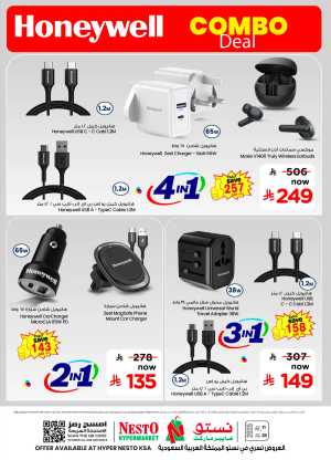 Honeywell Offers | Electronics Combo Deals In Nesto Hypermarket Riyadh,Dammam,Hail,Al Hasa,Jubail,Al Khobar,Buraidah,Al-Kharj,Ar Rass,Al Majmaah,Qaseem,Shaqraa