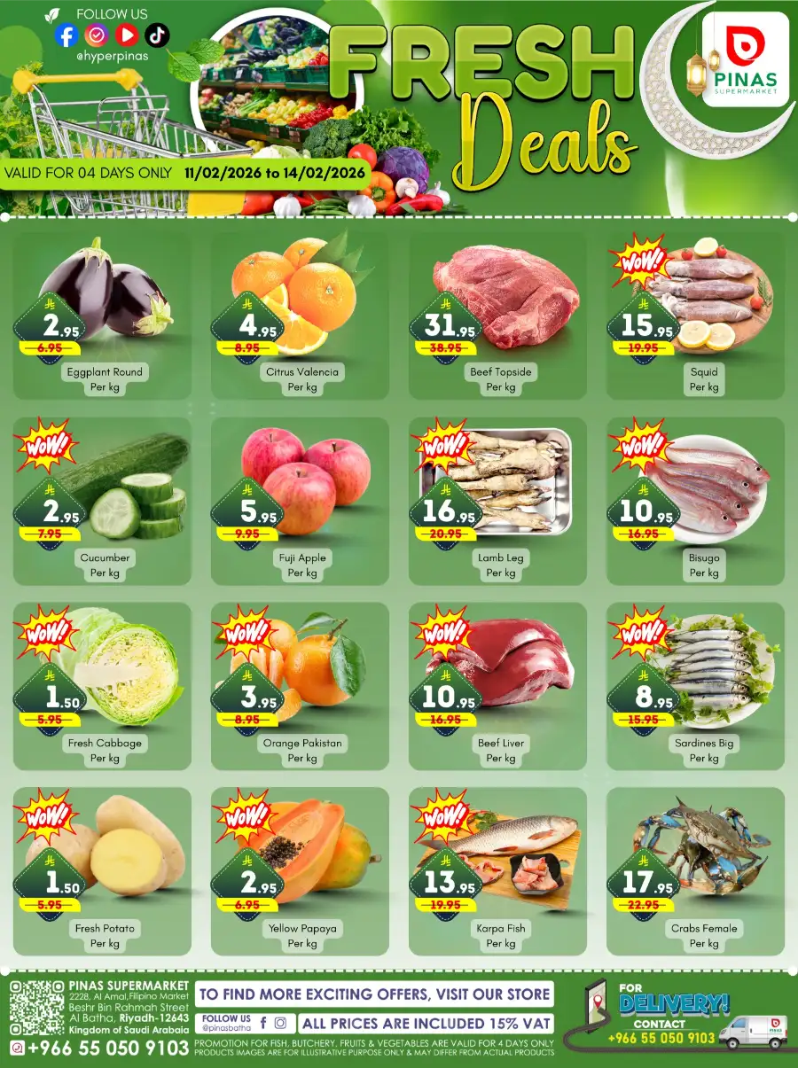 Ramadan Kareem & 3rd Anniversary Mega Deals