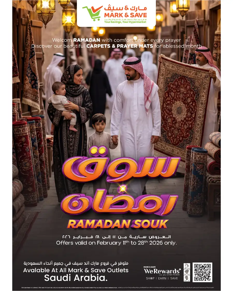 Ramadan Carpet & Prayer Mat Sale 2026