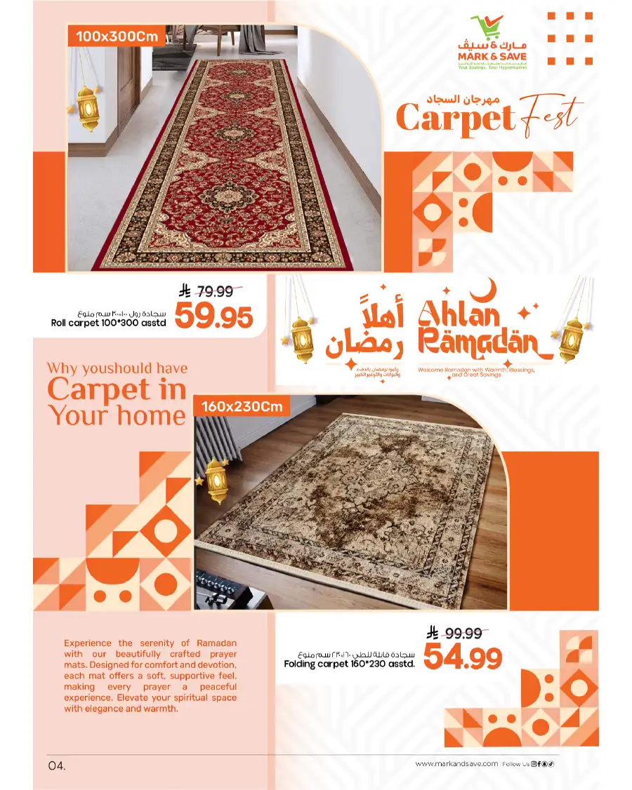 Ramadan Carpet & Prayer Mat Sale 2026