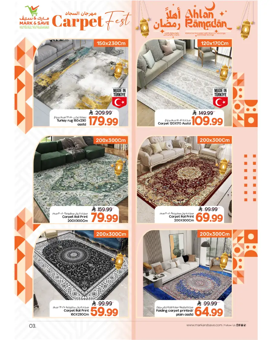 Ramadan Carpet & Prayer Mat Sale 2026