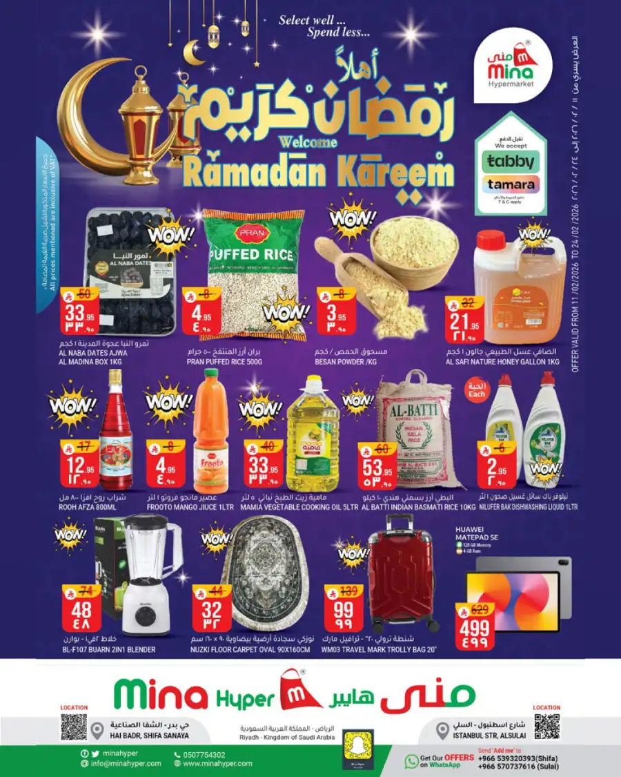 Ramadan Kareem Offers Sulai & Shifa 2026