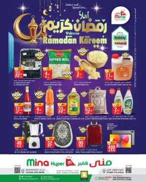Ramadan Kareem Offers Sulai & Shifa 2026 In Mina Hypermarket Riyadh