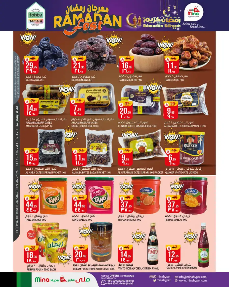 Ramadan Kareem Offers Sulai & Shifa 2026