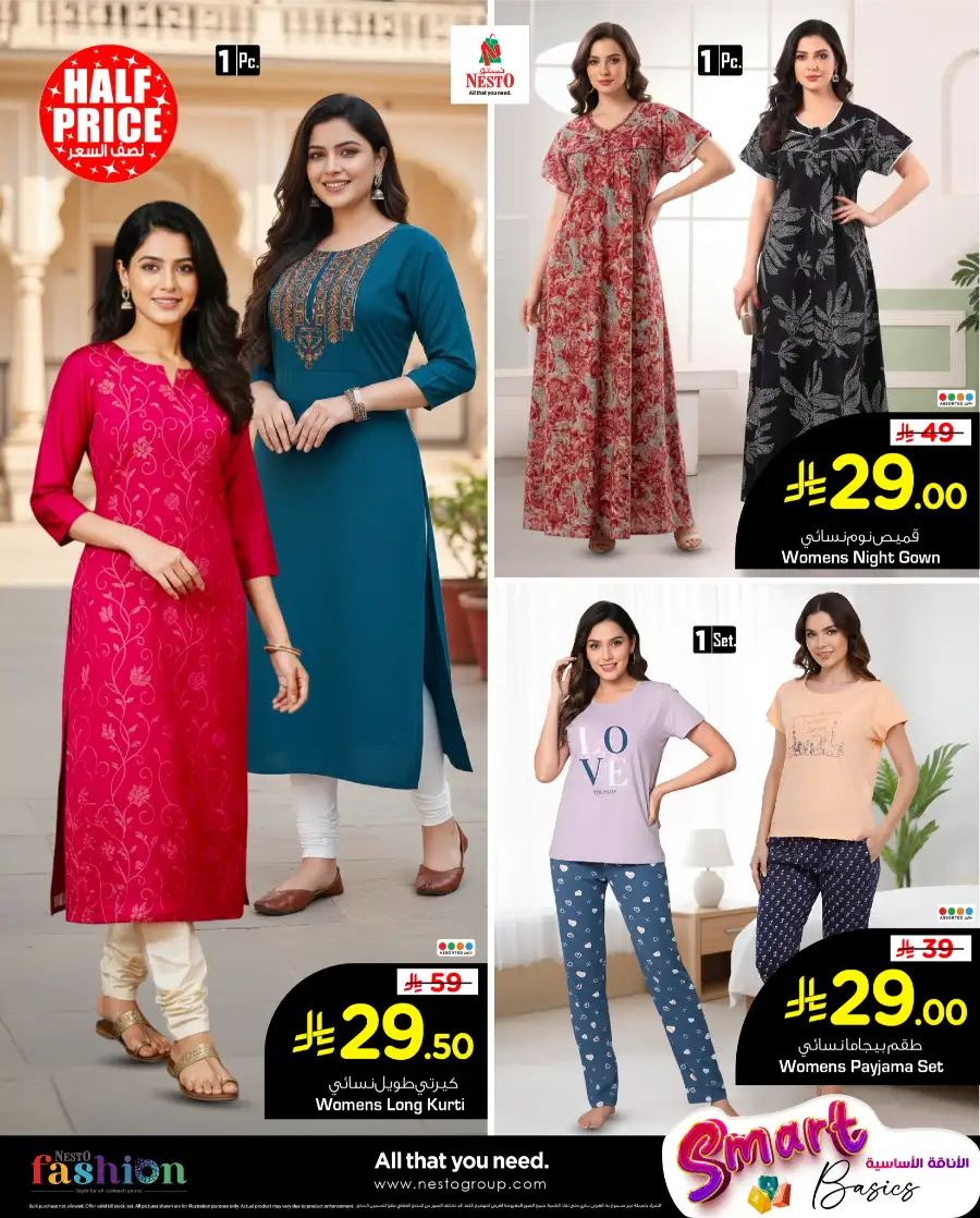 Fashion Offers | Smart Basics Sale Feb 11-28