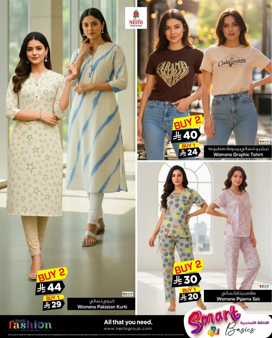 Fashion Offers | Smart Basics Sale Feb 11-28