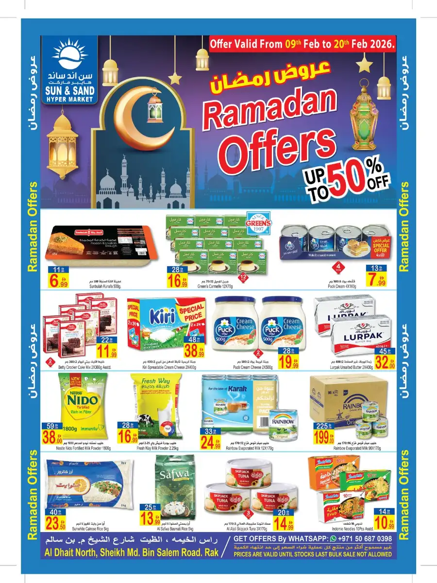 Ramadan Offers 2026