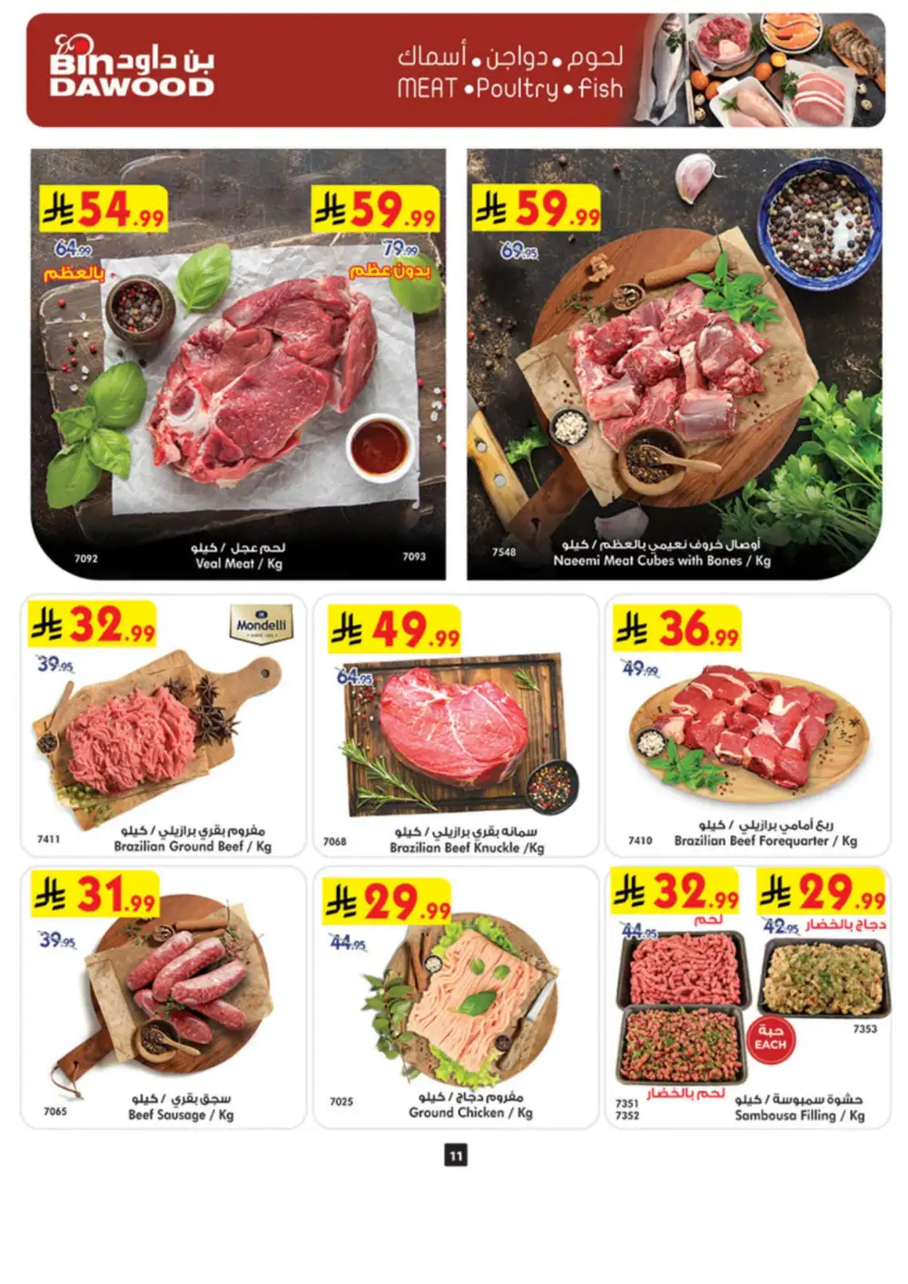 Ramadan Offers & Weekly Flyer Deals Feb 2026