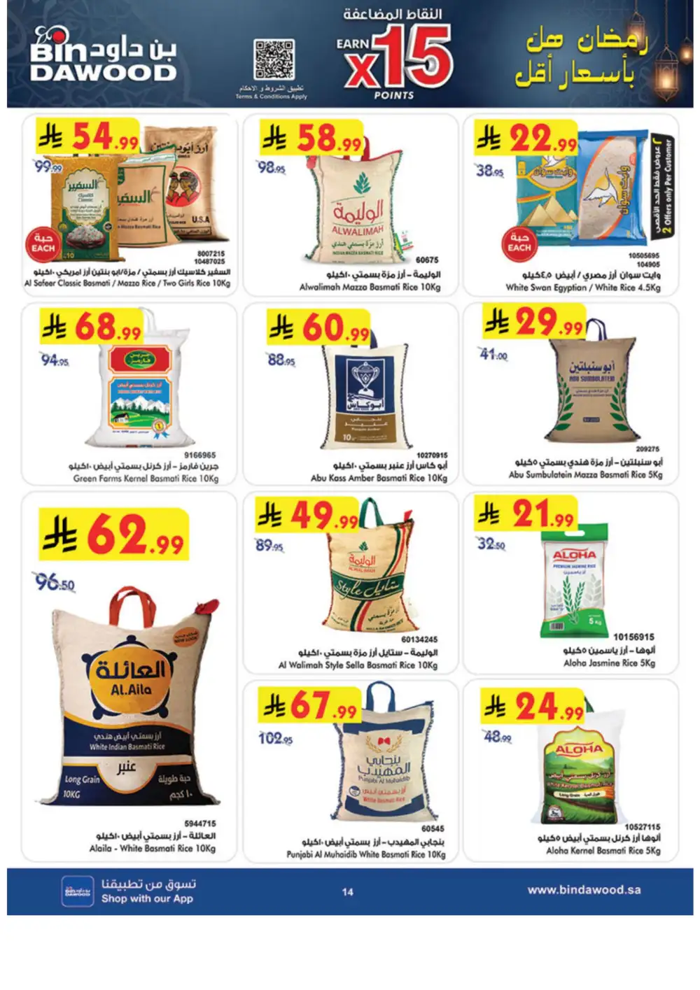 Ramadan Offers & Weekly Flyer Deals Feb 2026