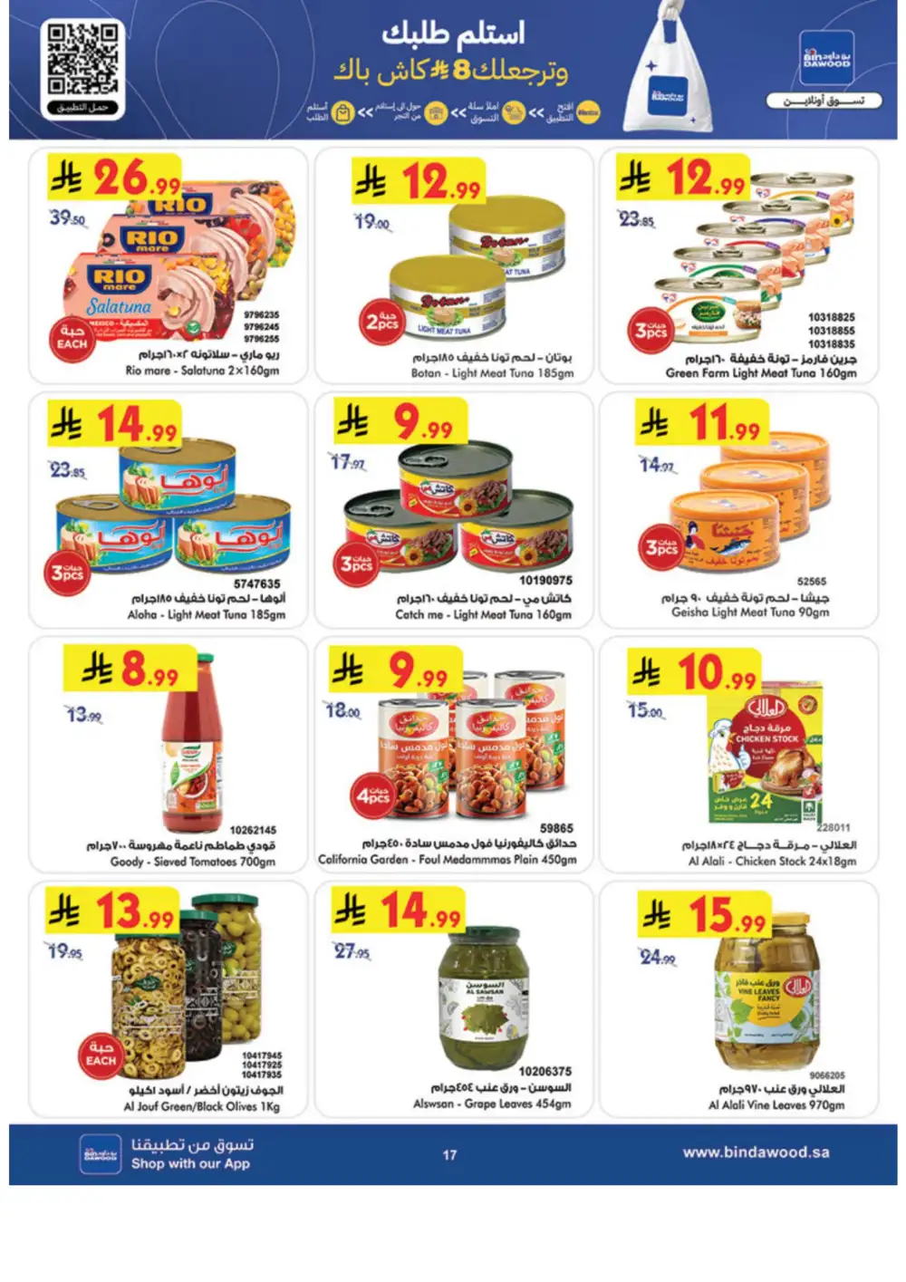 Ramadan Offers & Weekly Flyer Deals Feb 2026