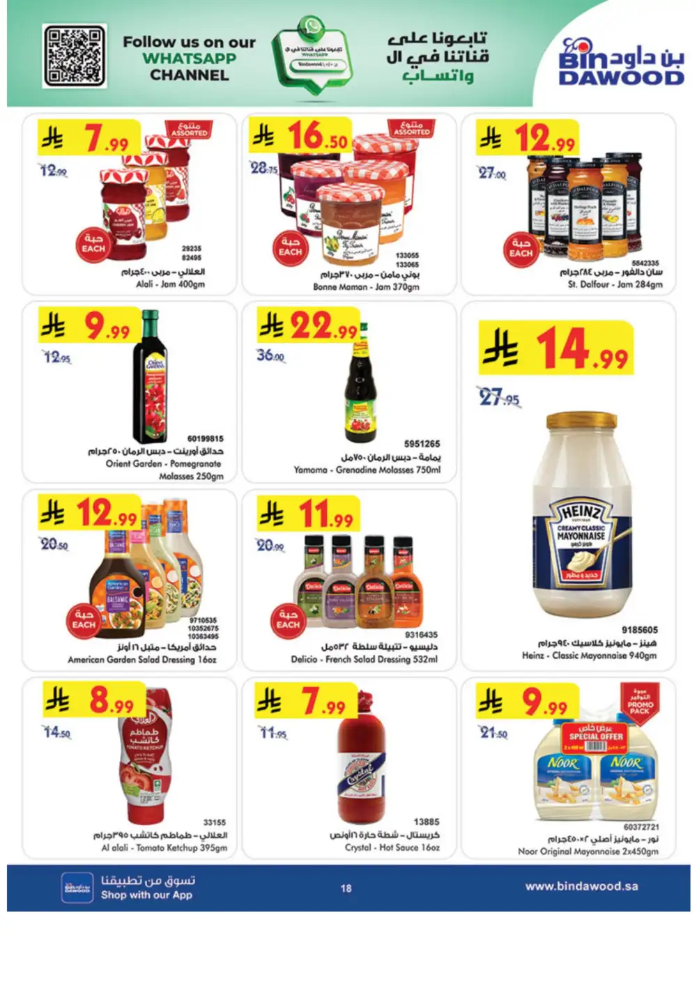 Ramadan Offers & Weekly Flyer Deals Feb 2026