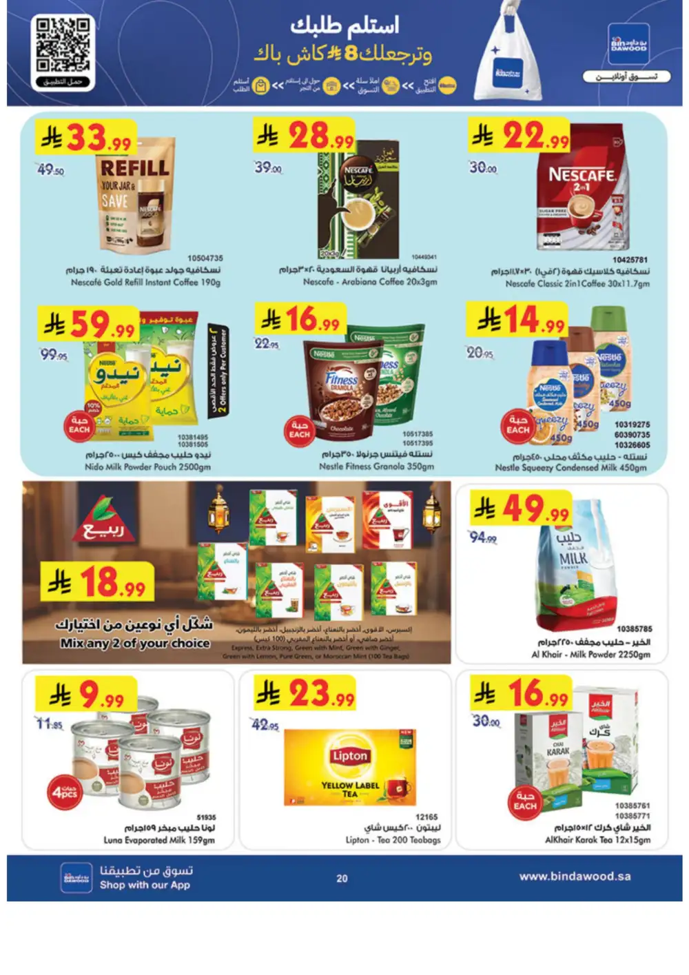 Ramadan Offers & Weekly Flyer Deals Feb 2026