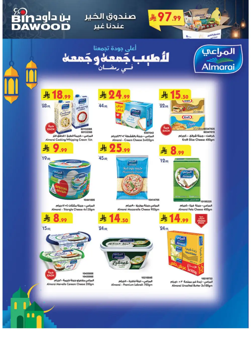 Ramadan Offers & Weekly Flyer Deals Feb 2026
