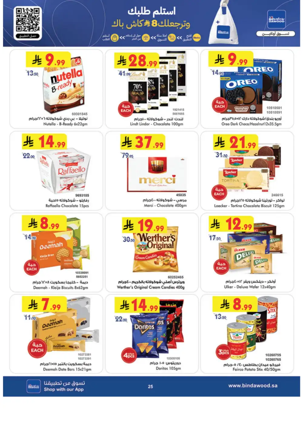 Ramadan Offers & Weekly Flyer Deals Feb 2026