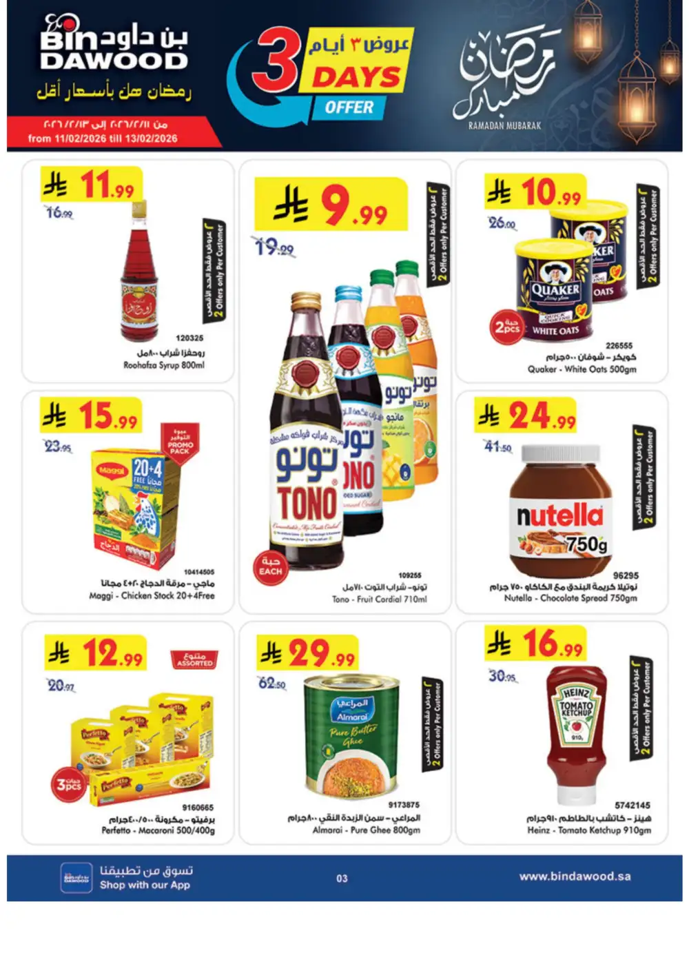 Ramadan Offers & Weekly Flyer Deals Feb 2026