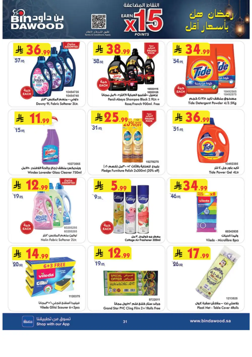 Ramadan Offers & Weekly Flyer Deals Feb 2026