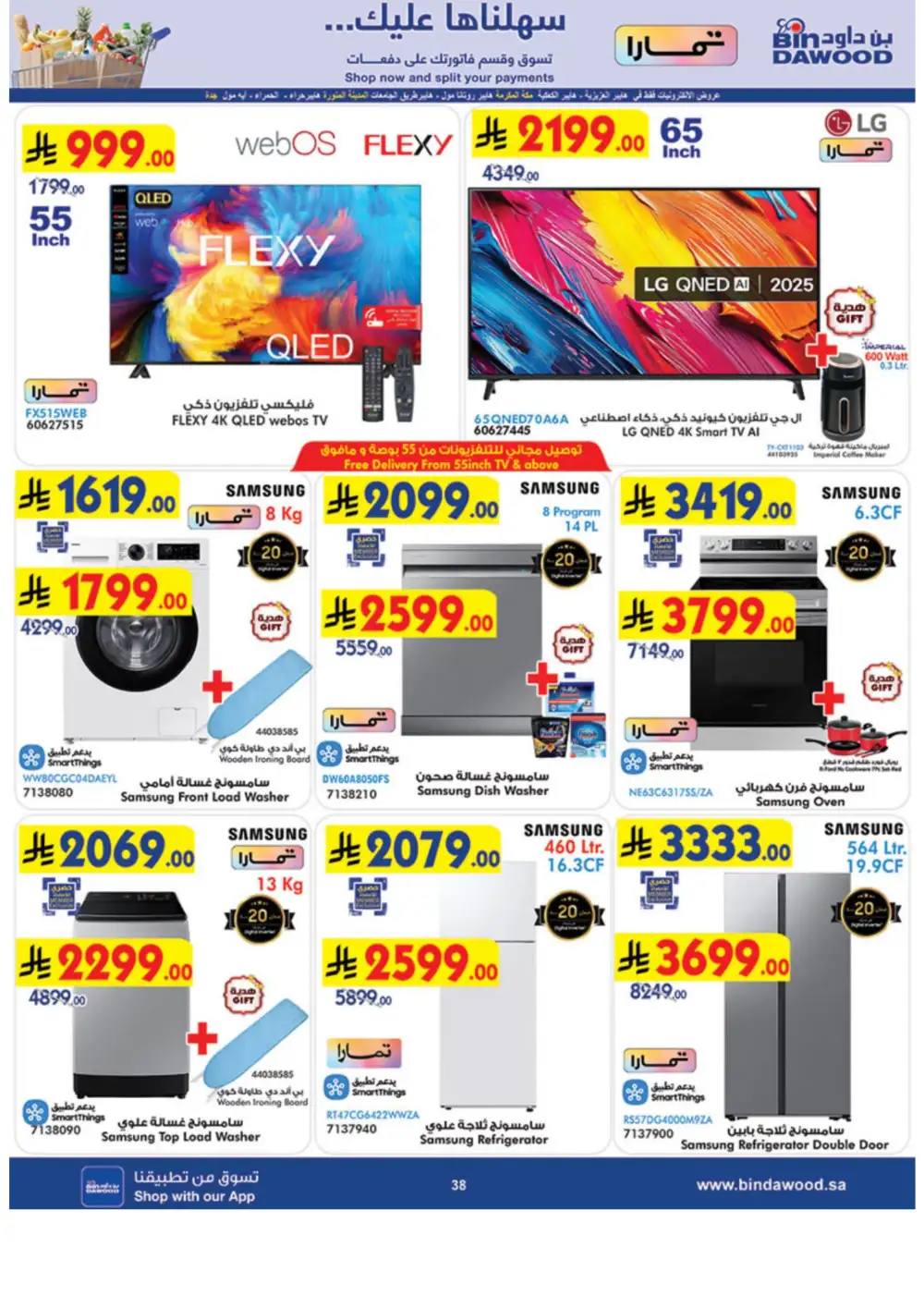Ramadan Offers & Weekly Flyer Deals Feb 2026