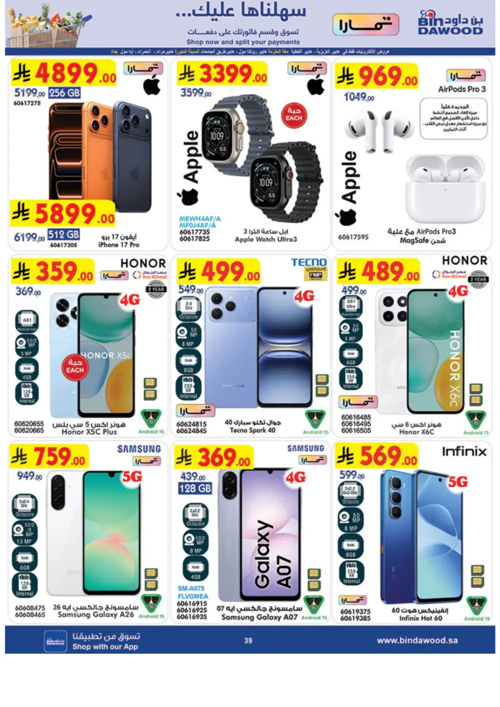 Ramadan Offers & Weekly Flyer Deals Feb 2026