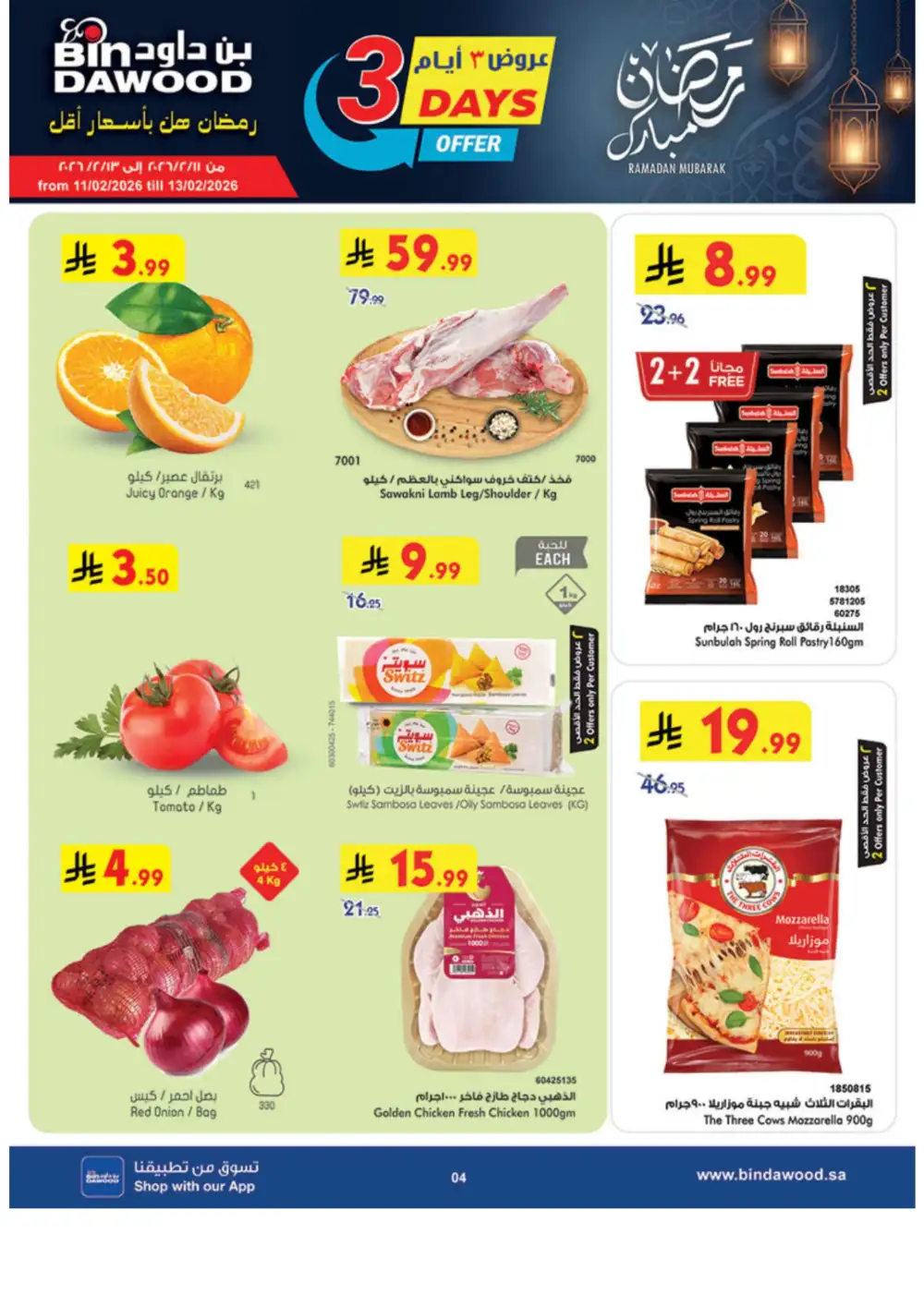 Ramadan Offers & Weekly Flyer Deals Feb 2026