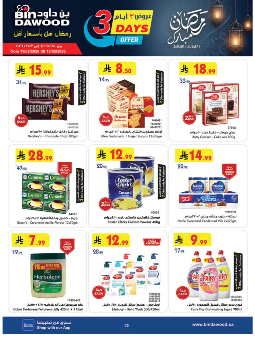 Ramadan Offers & Weekly Flyer Deals Feb 2026
